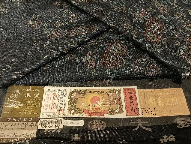 平和屋着物○都喜ヱ門 本場大島紬 泥染 彩華の魅惑 藤絹織物謹製 証紙  