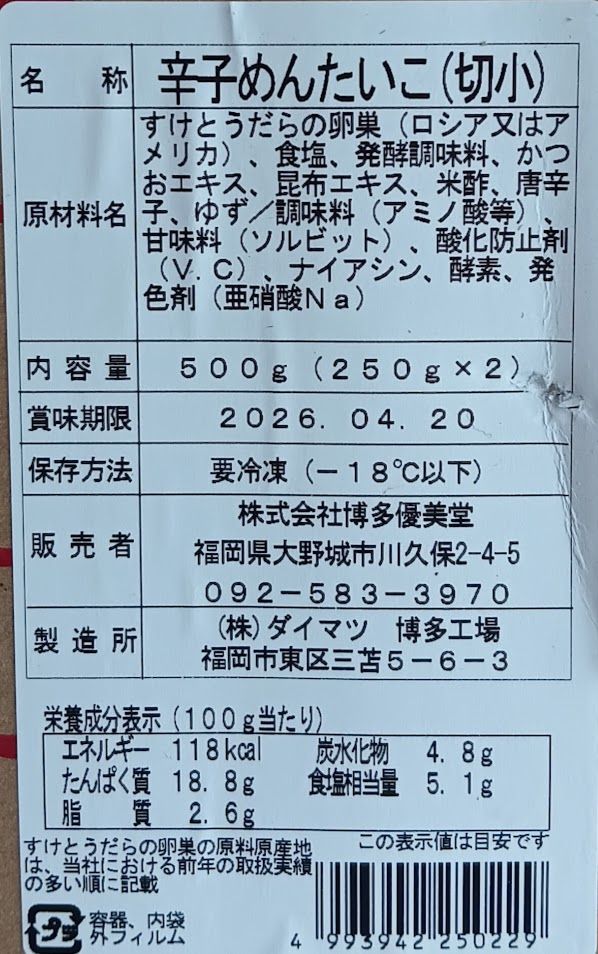 無着色 250ｇ×2袋