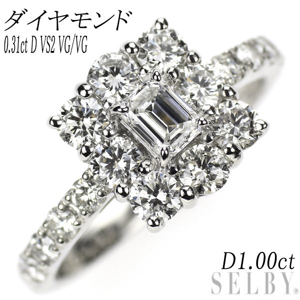 GSTV Pt950 エメラルドカット ダイヤモンド リング 0.31ct D SI1 EX/VG