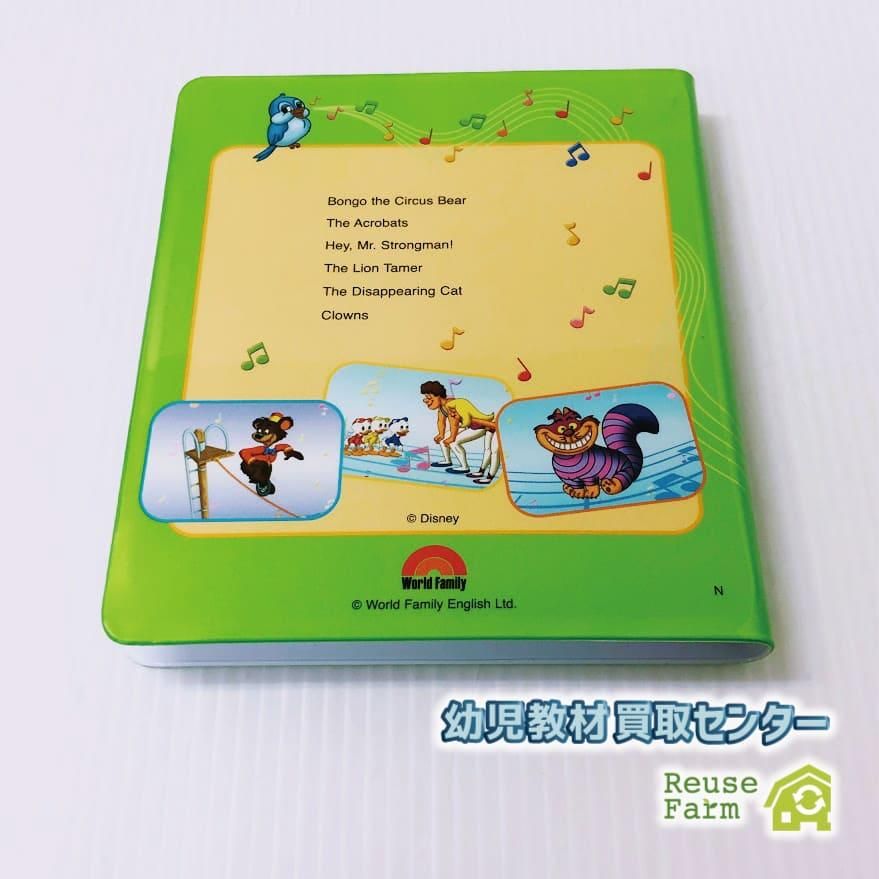 ディズニー英語システム シングアロング DVD 新子役 8巻 b-156