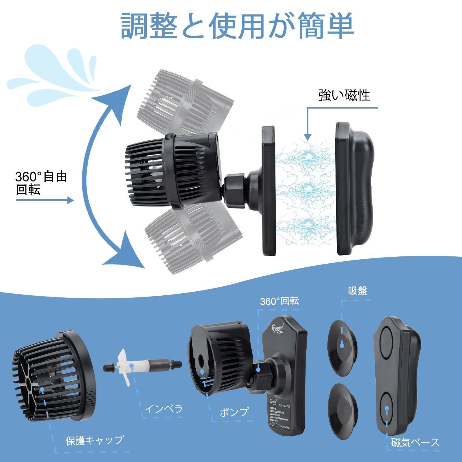 新着商品 hygger ウェーブポンプ 水流ポンプ 水中ポンプ 水槽ポンプ アクアリウム 回転式 水槽循環ポンプ 強力 安定 波メーカー マグネット吸盤 １０５０L H 75-230Lの水槽に適用 淡水 海水 水族館 水槽 家庭魚屋 養魚場 サンゴ 熱帯