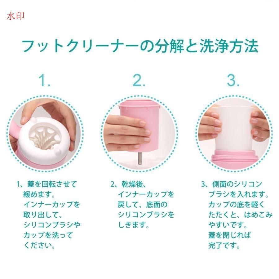 ペット足洗い 足洗いカップ
