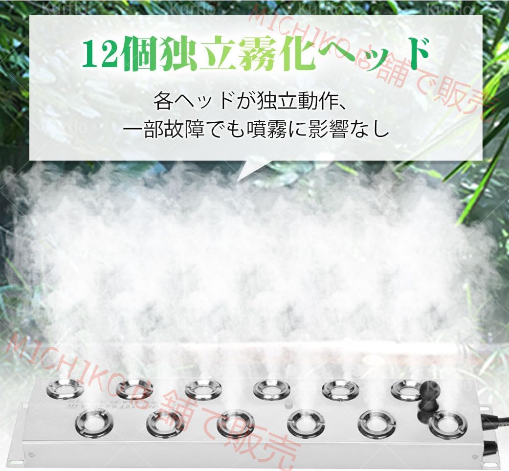 超音波霧発生装置 ミスト発生器 12ヘッド 超音波 ミストメーカー 霧発生装置 霧発生量9000ml h フロート付き 室外7㎡適用 霧演出 造景用 造園用 植物園 屋外ミスト発生器