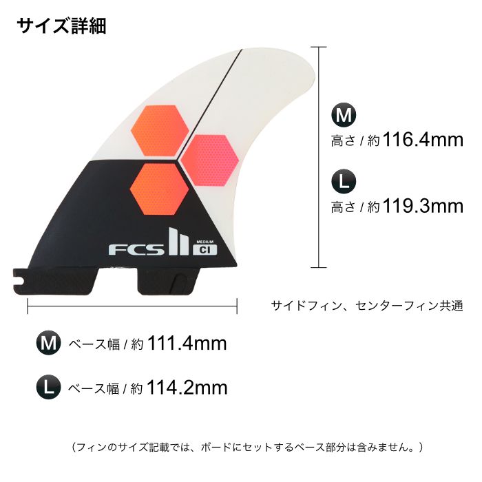 FCS2 PERFORMER サーフボードフィン Lサイズ FCS2 FIN エフシーエス2