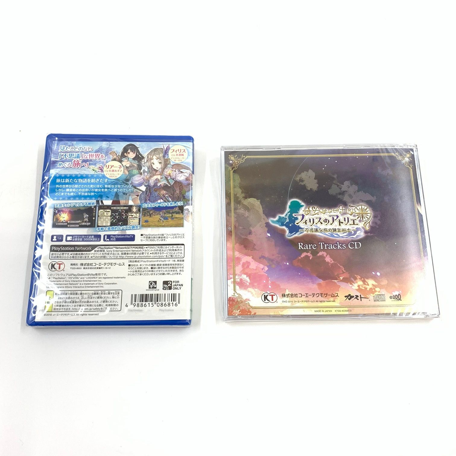 PlayStation Vita - フィリスのアトリエ ～不思議な旅の錬金術士～ スペシャルボックス Vita 中古品】フィリスのアトリエ ~不思議な旅の錬金術士~ プレミアム