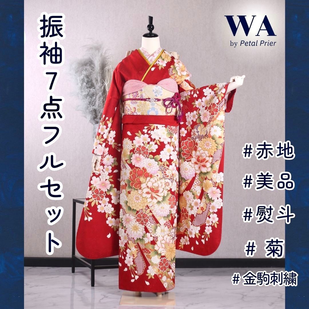 着物　振袖　成人式　【フルセット】美品 楽天市場】【成人式 振袖 レンタル】RS1425 正絹 白 吉祥熨斗目