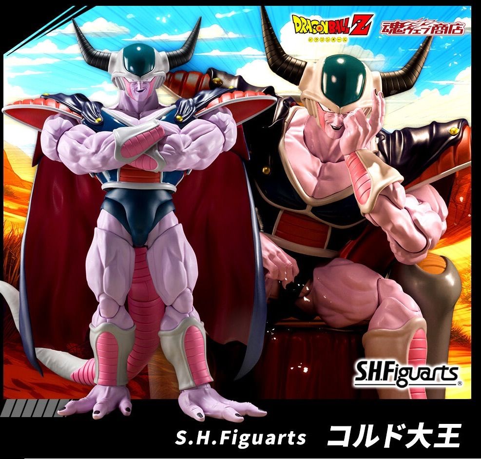 S.H.Figuarts コルド大王 ドラゴンボールZ
