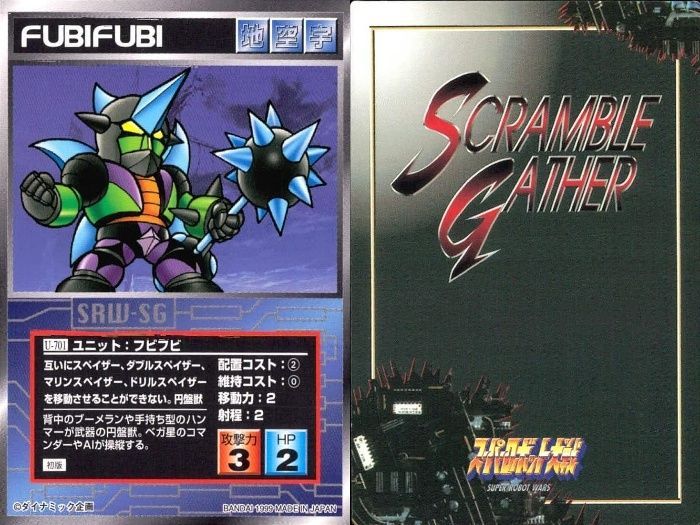 スクランブルギャザー　SRW-SG　ユニット　初版　キラあり　128枚　中古品 Yahoo!オークション -「スクランブルギャザー」(ゲーム) の落札