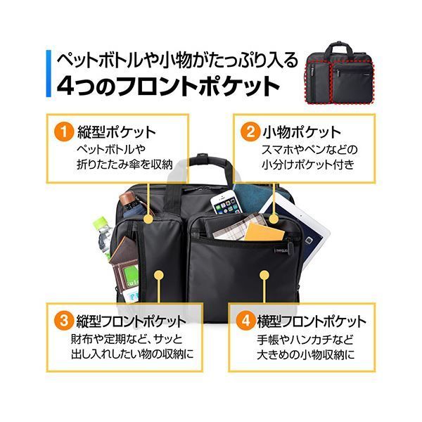サンワダイレクト 3WAYビジネスバッグ