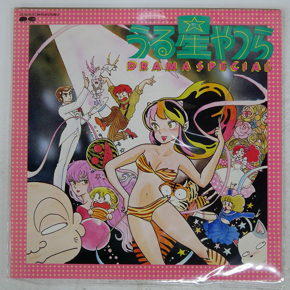 国内盤 OST/うる星やつらドラマスペシャル/CANYON C25G0150 LP