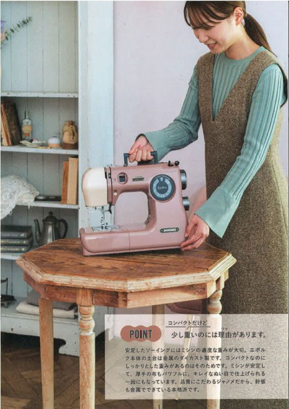 ジャノメ JANOME Epolku フィギュア ワイドテーブル 付き WWW_KANDAIZUMI_COM