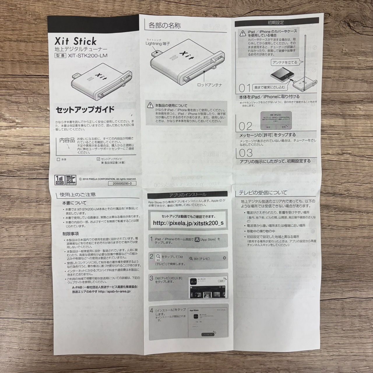 Xit Stick サイトスティック 地上デジタルチューナー XIT-STK200