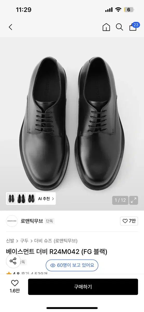 ROMANTIC MOVE ロマンチックムーブ ダービーシューズ R24M042 黒 270