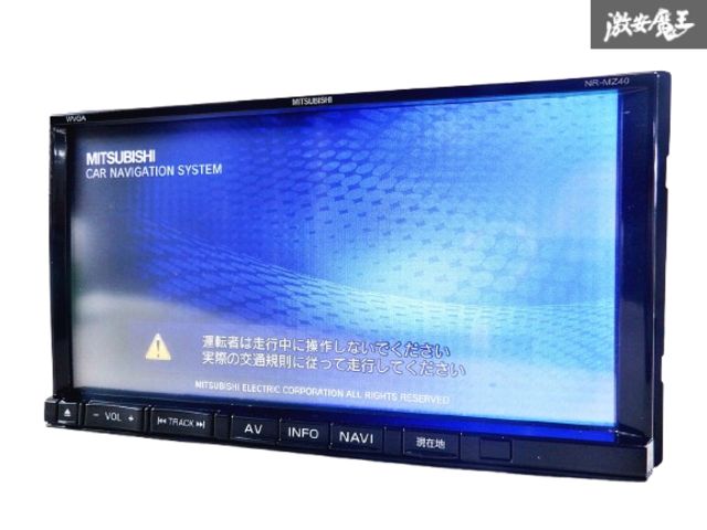 保証付 彡 三菱電機 メモリーナビ NR-MZ40-D 地図データ 2013年 フルセグ DVD再生 地デジ内蔵 カーナビ 棚