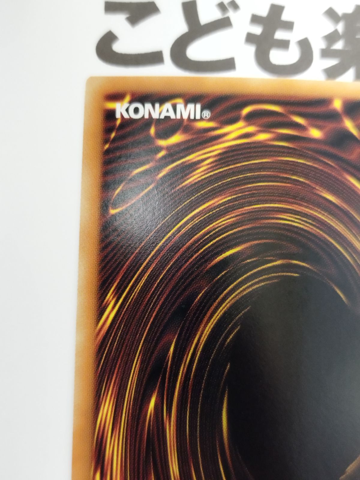 まとめ売り 遊戯王 海外版 英語 アルカナフォースXXI ー ザ・ワールド 