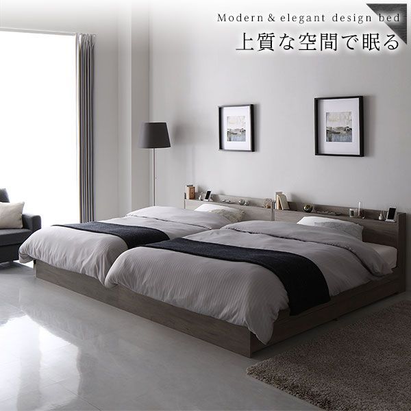 ベッド ワイドキング 240(SD+SD) 国産ポケットコイルマットレス付き グレージュ 連結 高さ調整可 棚付 コンセント付 すのこ ベッド ワイドキング 240 SD＋SD 国産ポケットコイルマットレス付