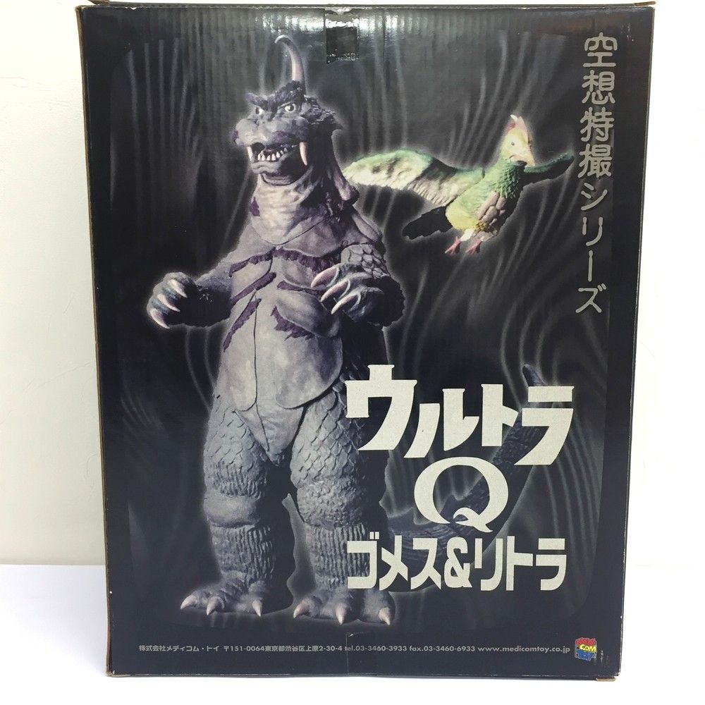 ☆未使用品 メディコムトイ ゴメス & リトラ 空想特撮シリーズ