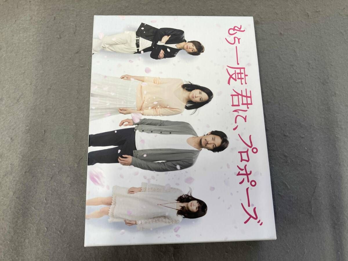 もう一度君に､プロポｰズ Blu-ray BOX(Blu-ray Disc) - メルカリ