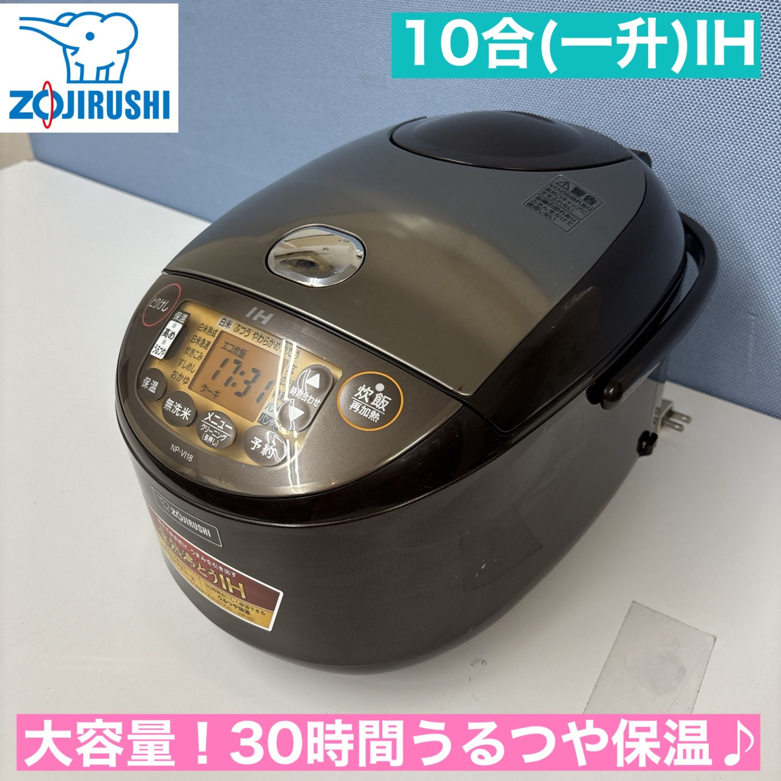 I393 ? 大容量！ ZOJIRUSHI 10合 IH炊飯ジャー ⭐ 動作確認済