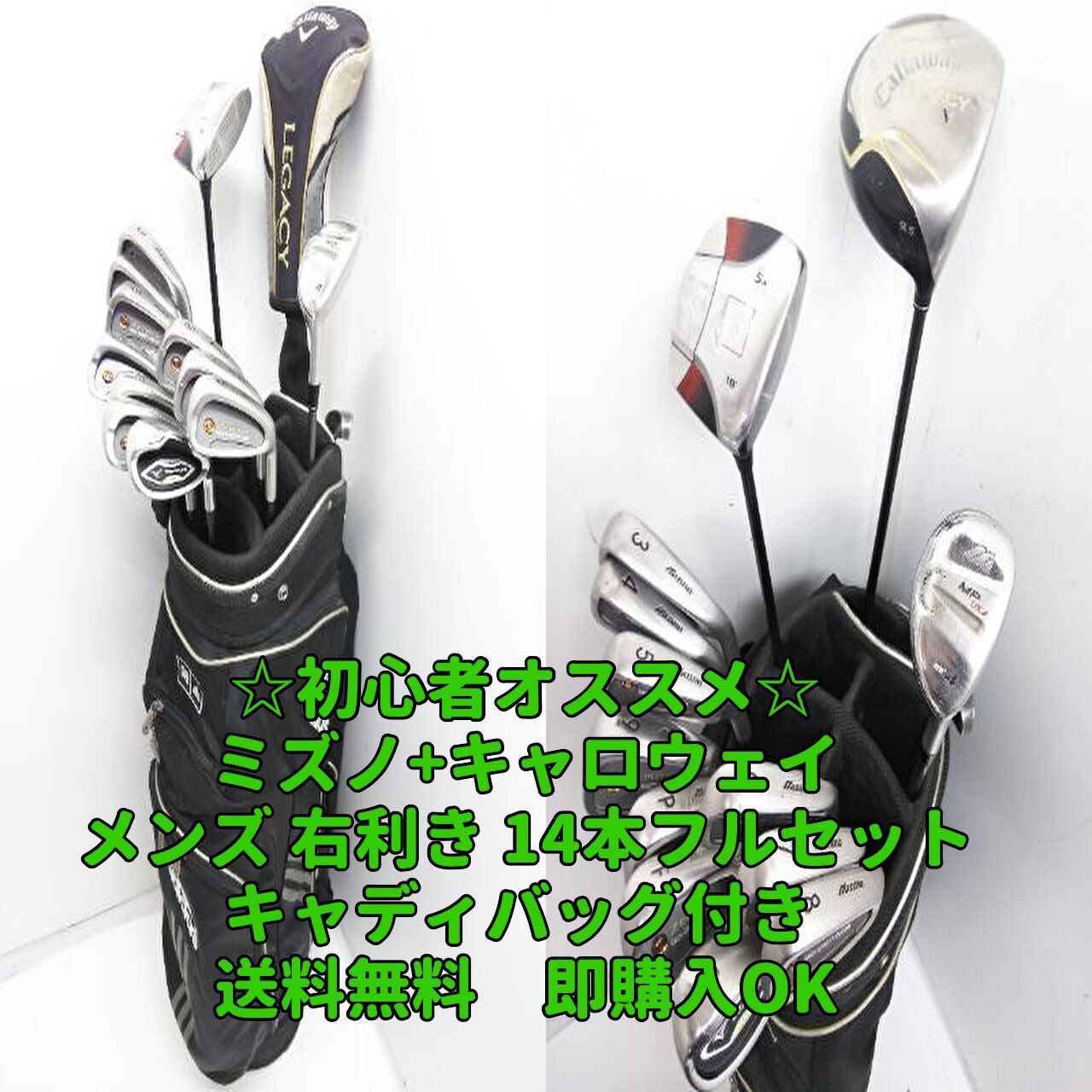 結ゴルフGO330 Callaway キャロウェイ　ゴルフクラブセット　メンズ　右利き