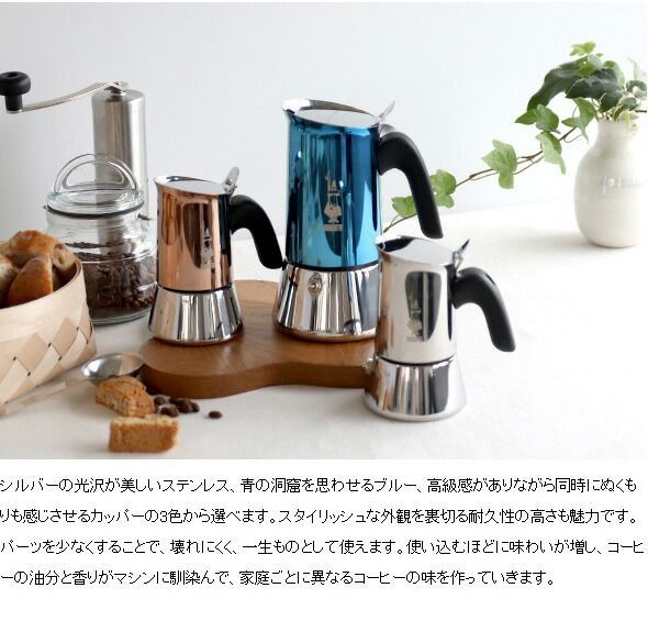 BIALETTI エスプレッソ