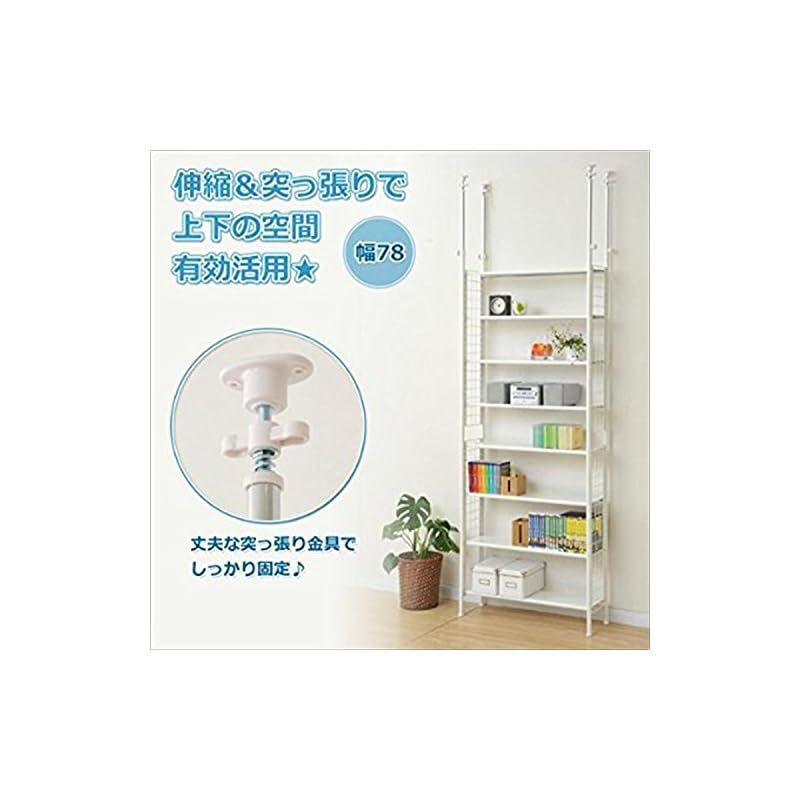 山善] フリーラック (突っ張り) スリム 幅78×奥行25×高さ209-282cm 棚 