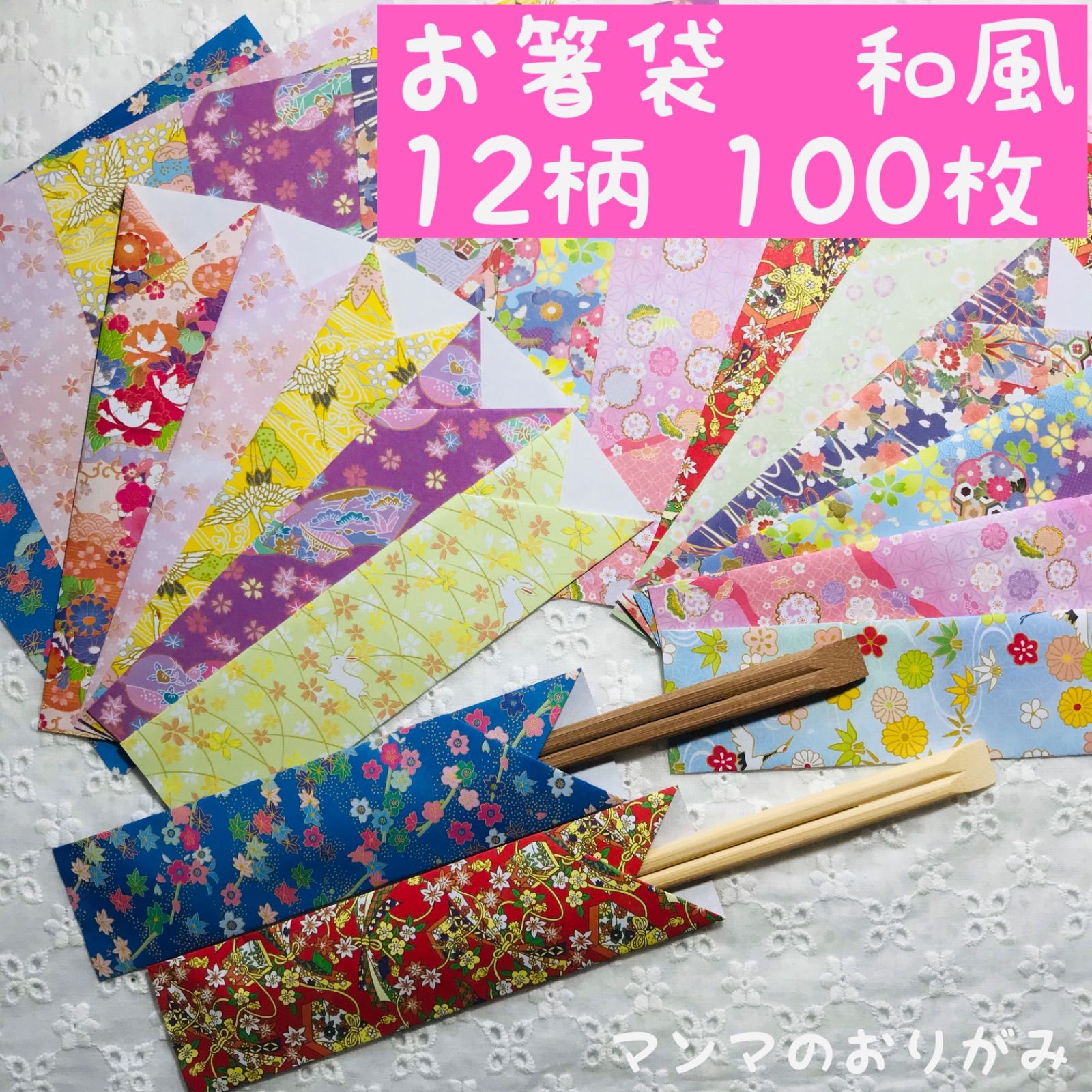 折り紙兜の箸入れ＊日本製和柄箸ペアセット＊① 通販