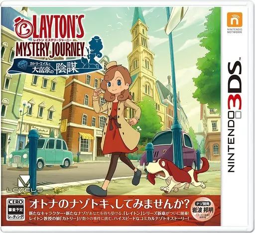 ニンテンドー3DS DS レイトンシリーズまとめ売り 中古】ニンテンドー3DSソフト レイトン ミステリージャーニー