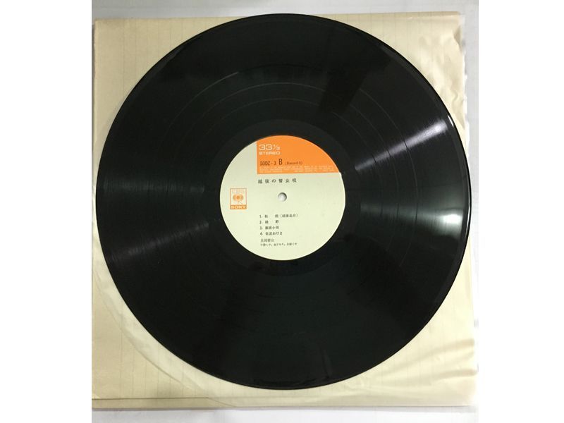 レア名盤！！ 難波コトミ, 杉本キクエ, 五十嵐シズ 越後の瞽女唄　3枚組LP レア名盤！！ 難波コトミ, 杉本キクエ, 五十嵐シズ, 金子セキ