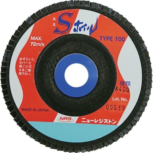 ＮＲＳ ペーパー多羽根ホイル Ｓホイル １００×１５ Ａ４００ 10枚セット