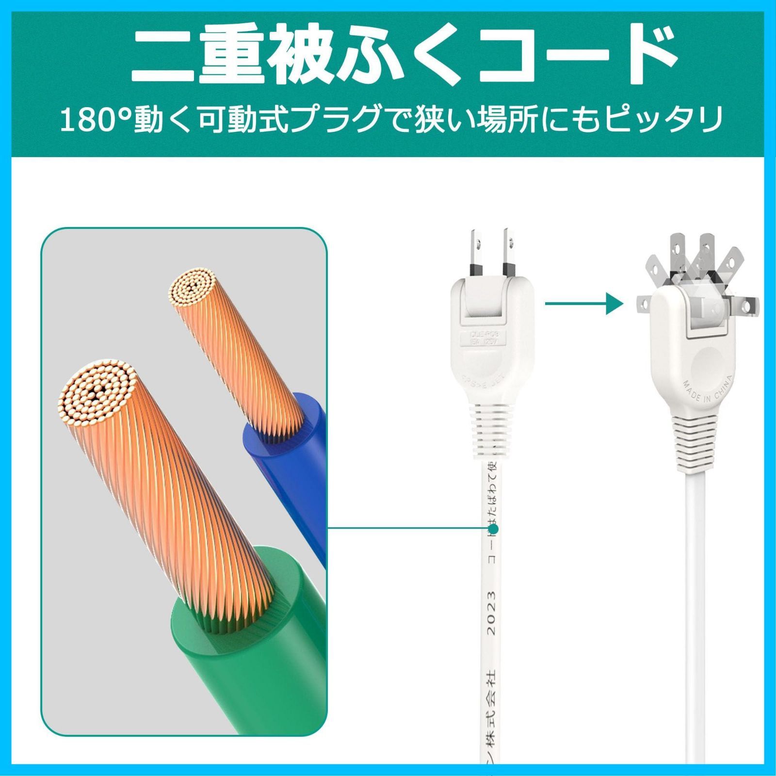 コンパクト 個別スイッチ付き