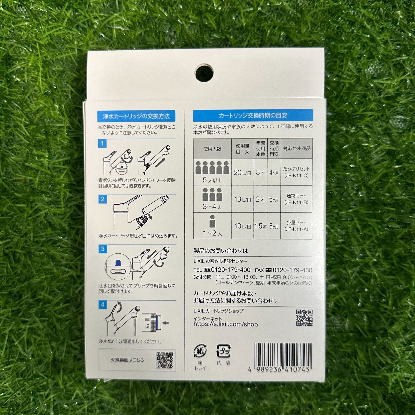 JF-K11-C LIXILリクシル INAX 交換用浄水カートリッジ 3個入り - メルカリ