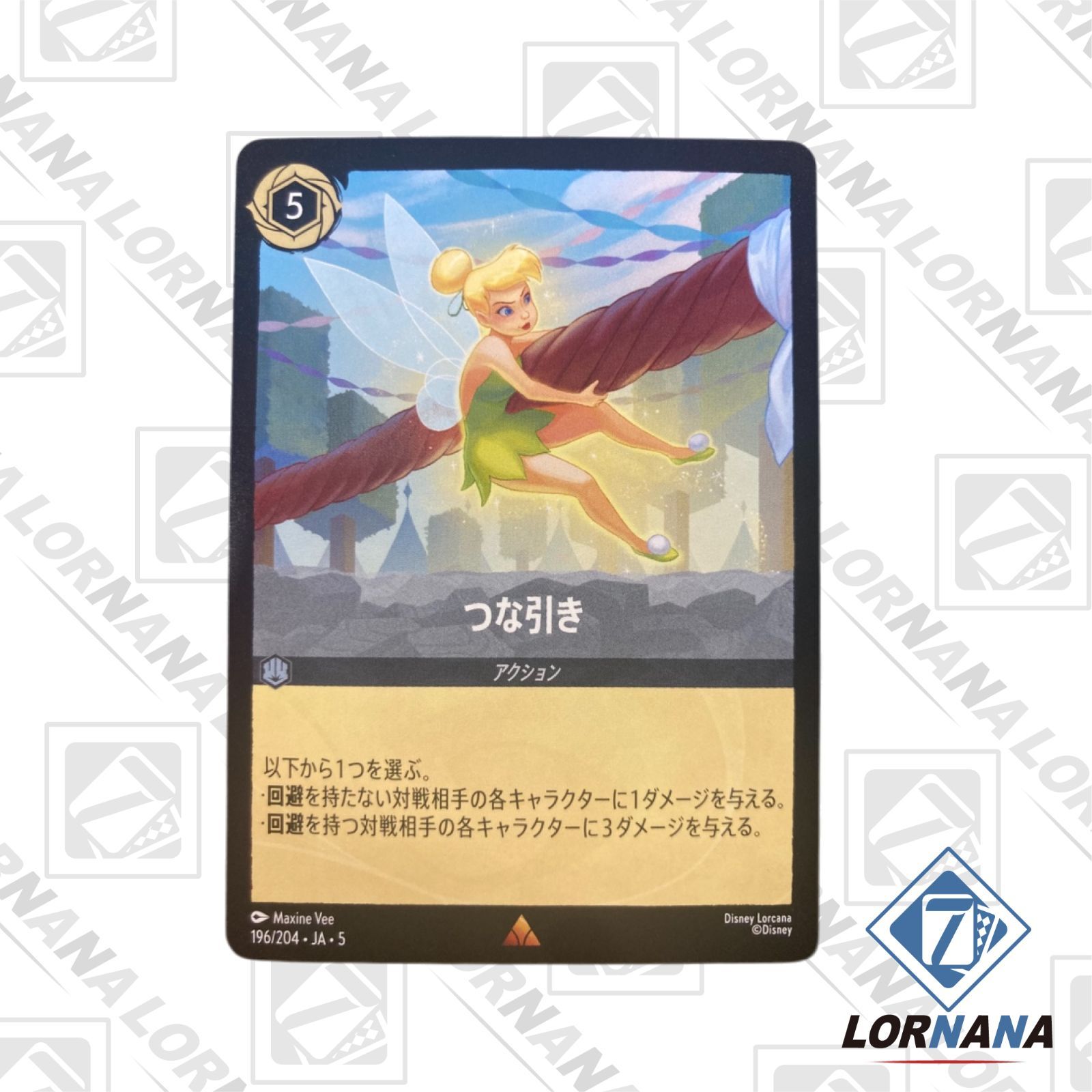 Disney Lorcana ロルカナ モーフトレーディングカード 全10枚 Disney Lorcana ロルカナ モーフトレーディングカード 全10枚