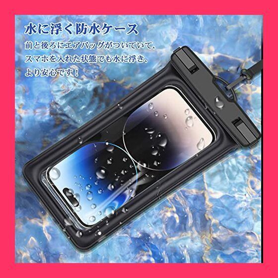 スマホ 防水ケース 海 【水に浮くタイプ/指紋認証/Face ID認証対応】