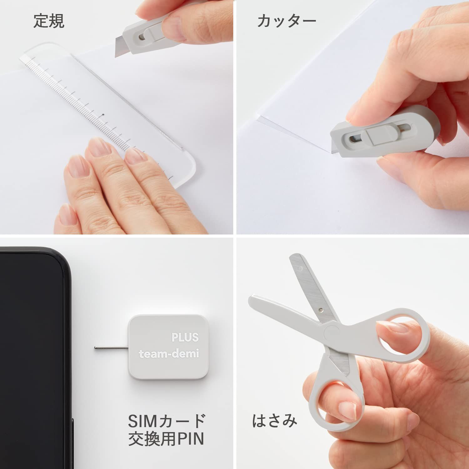 ステーショナリーキット