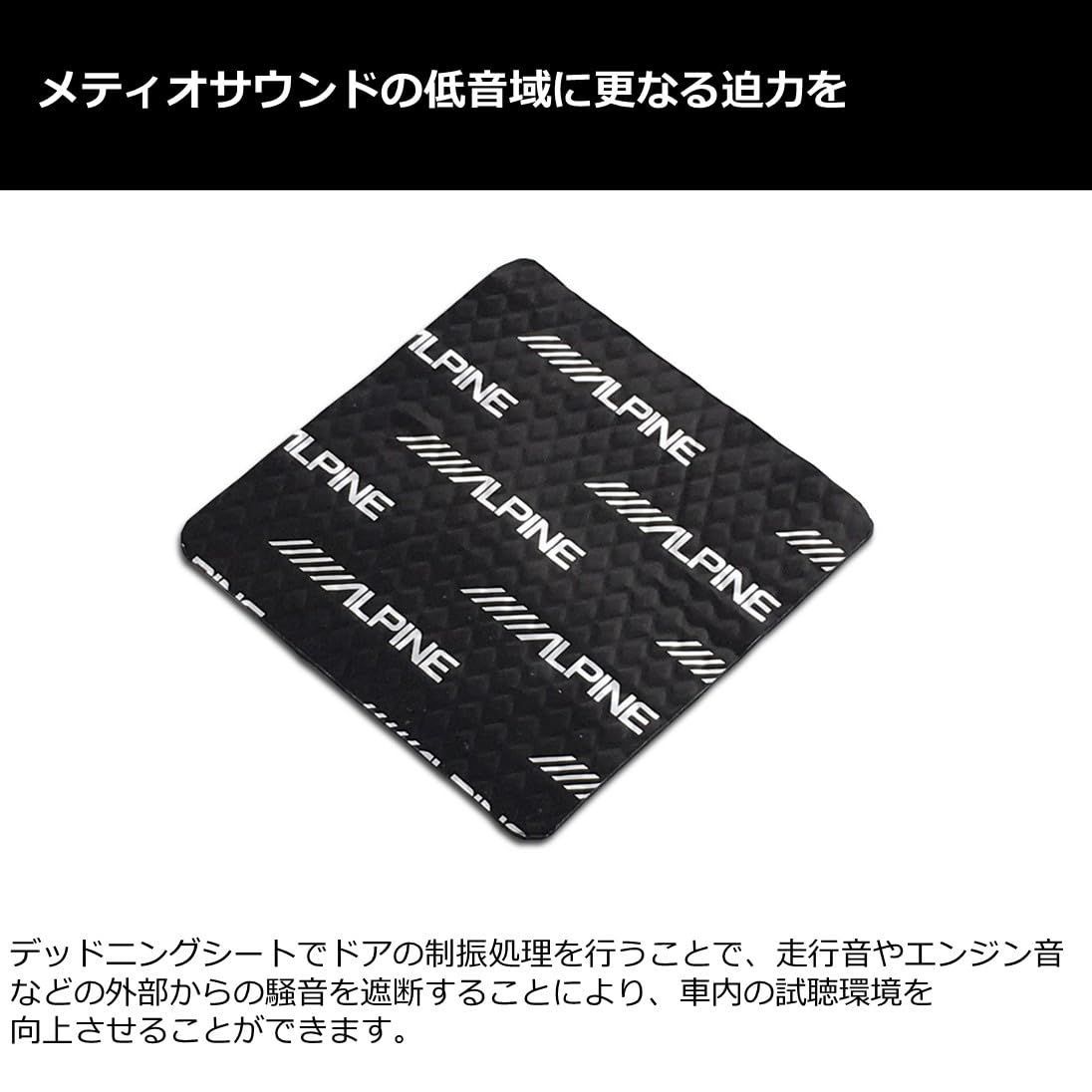 ジムニー|ジムニーシエラ|デリカミニ メティオサウンド用デッドニングキット