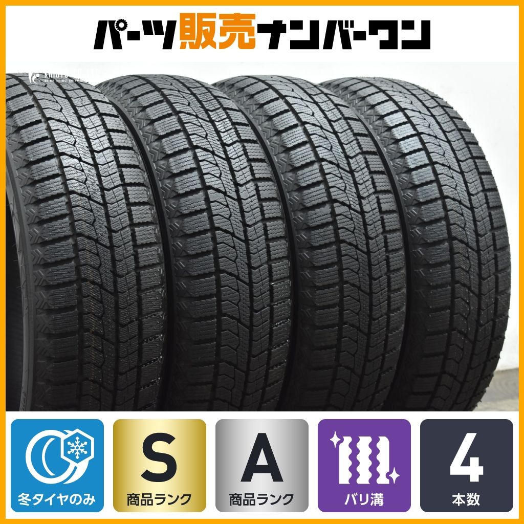 2019年製 日本製 国内正規 スタッドレスタイヤ トーヨー ガリットG5 185/65R15 88Q 185/65-15 4本[本州 四国 九州]送料無料 北海道:1500円 2019年製 日本製 国内正規 スタッドレスタイヤ トーヨー ガリットＧ5