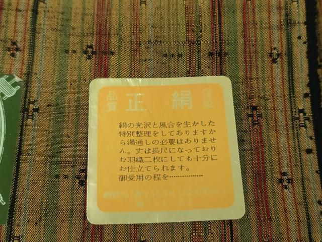 平和屋着物○上質な紬 花織 変わり間道 証紙付き 正絹 逸品 DAAS3060ps
