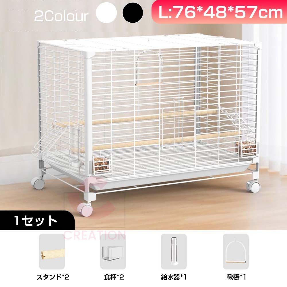 鳥かご 1セット L 76*48*57cm 複数飼い 大型 インコ ケージ キャスター付き 引き出しトレイ セキセイインコゴザクラインコオカメインコ鳥籠 ウサギケージ トトロケージ 掃除便利