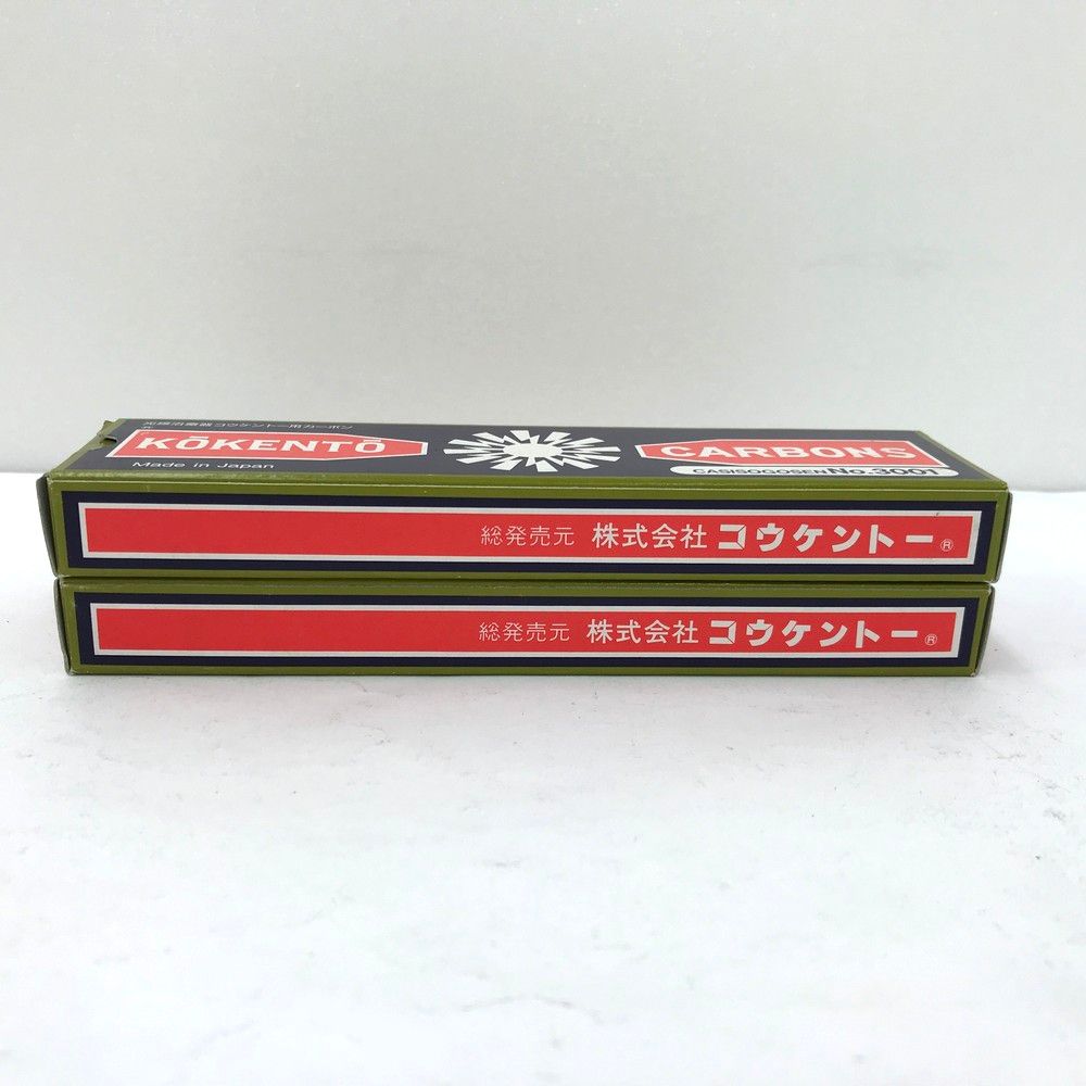 未使用品 黒田製作所 コウケントー No.3001 カーボン 1箱10本入2