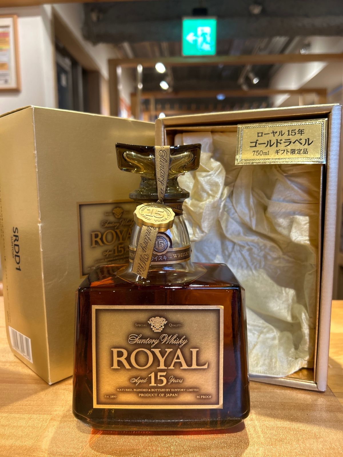 サントリーウイスキー ローヤル15年〈ゴールドラベル〉 サントリー
