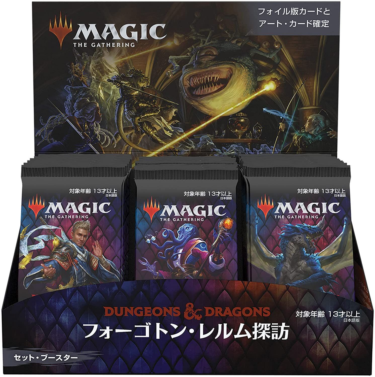 MTG フォーゴトン レルム探訪 日本語版 BOX 195166119779 - メルカリ