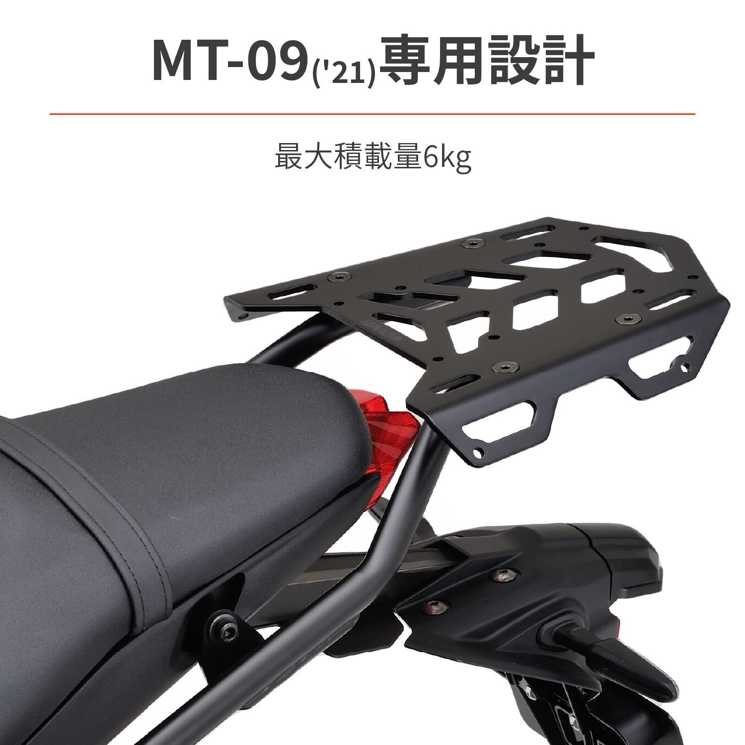 リアキャリア MT-09|ABS21