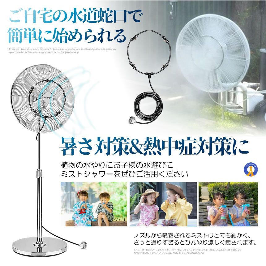 5個セット ミストファン 扇風機用 ミスト シャワー 4ノズル 快適 ガーデン用 クールシャワー ミストシャワー MISTSEN 宅配パ WWW_GEBZETESISAT_COM_TR