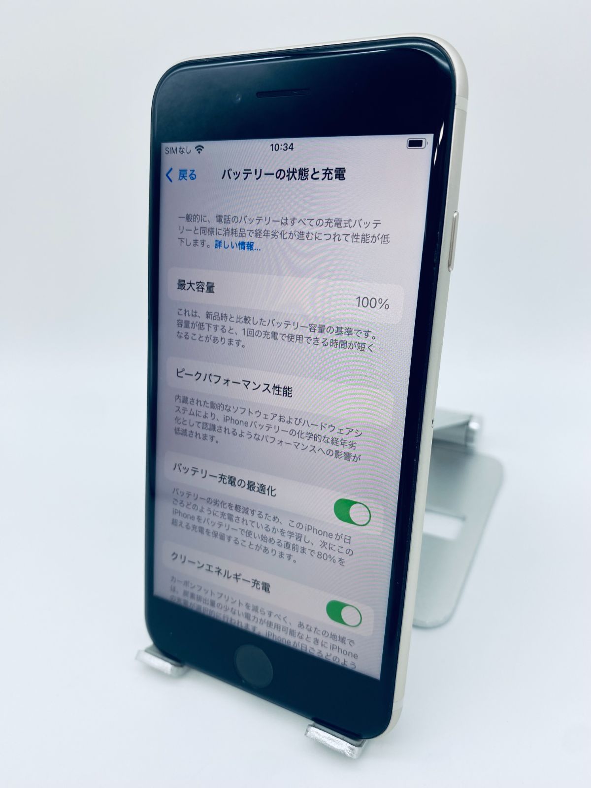 ☆極美品☆iPhone SE 第3世代 128GB スターライト/シムフリー/純正新品  