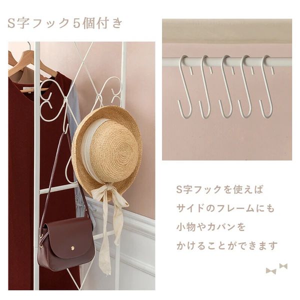 ハンガーラック ♪北海道