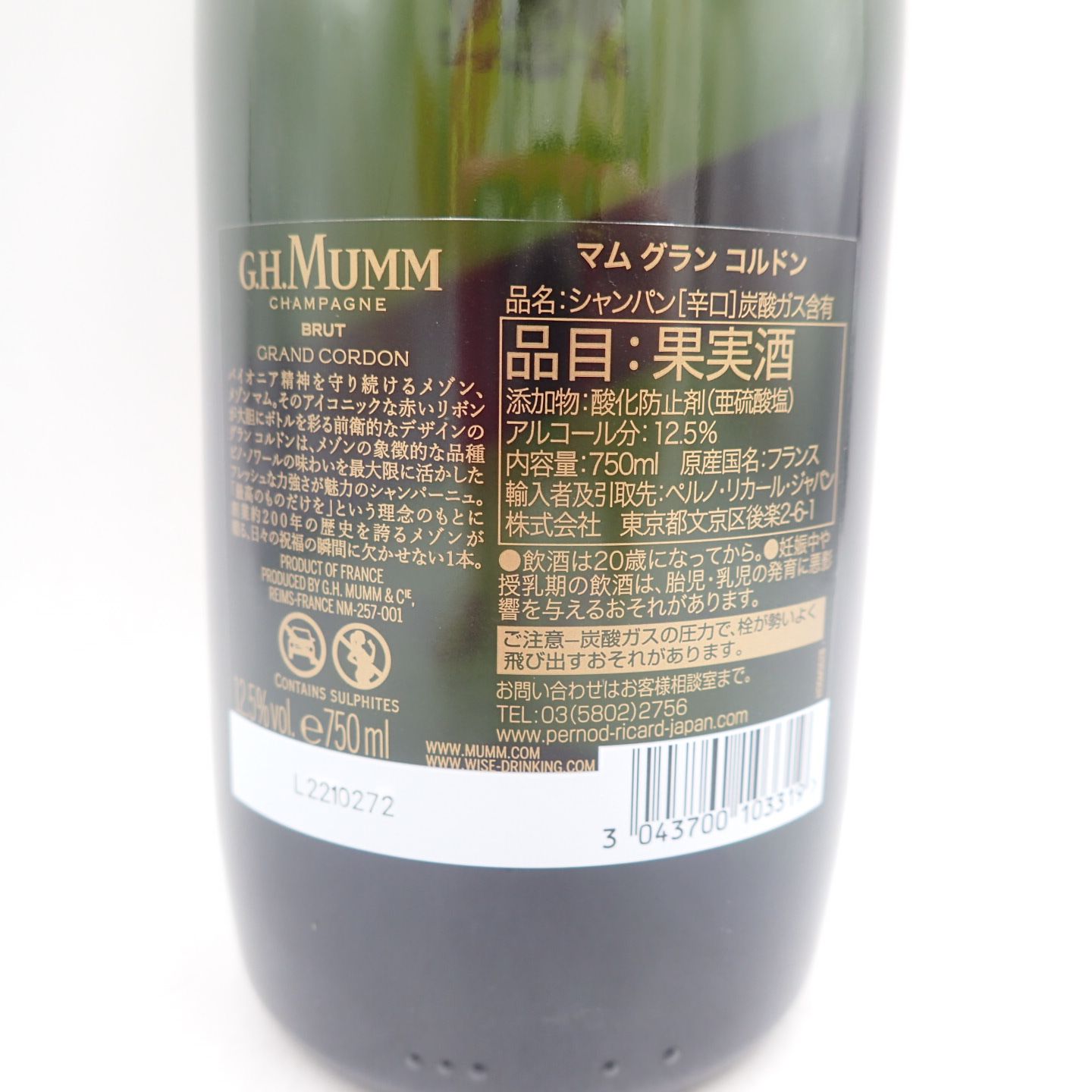 マム グランコルドン ブリュット 750ml 12.5% 【S】 正規輸入品
