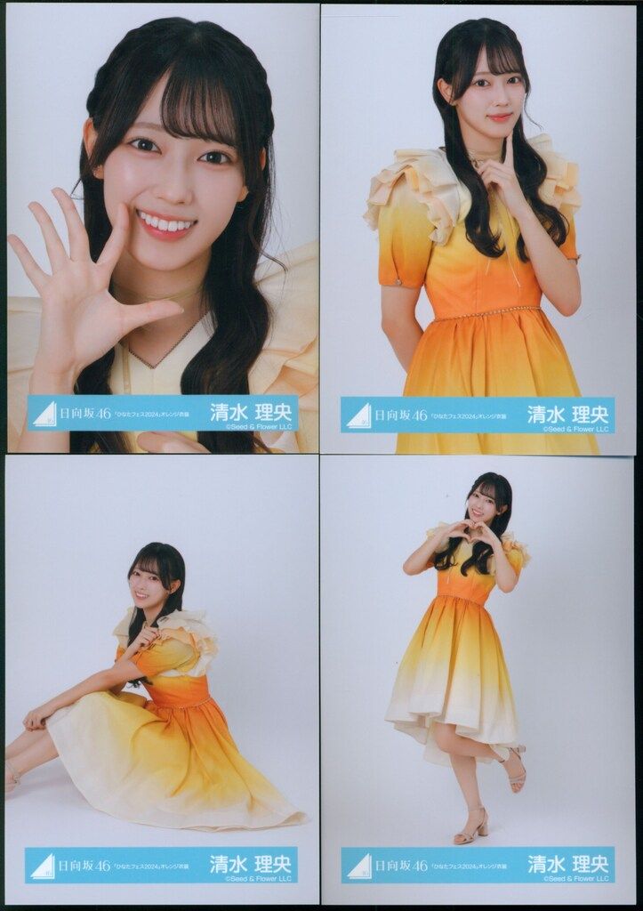 清水理央 直筆ヒキ OVER THE RAINBOW ライブ衣装 日向坂46 BRAND