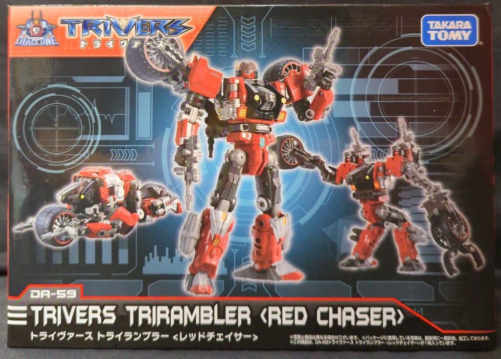 タカラトミー トライヴァース トライランブラー レッド