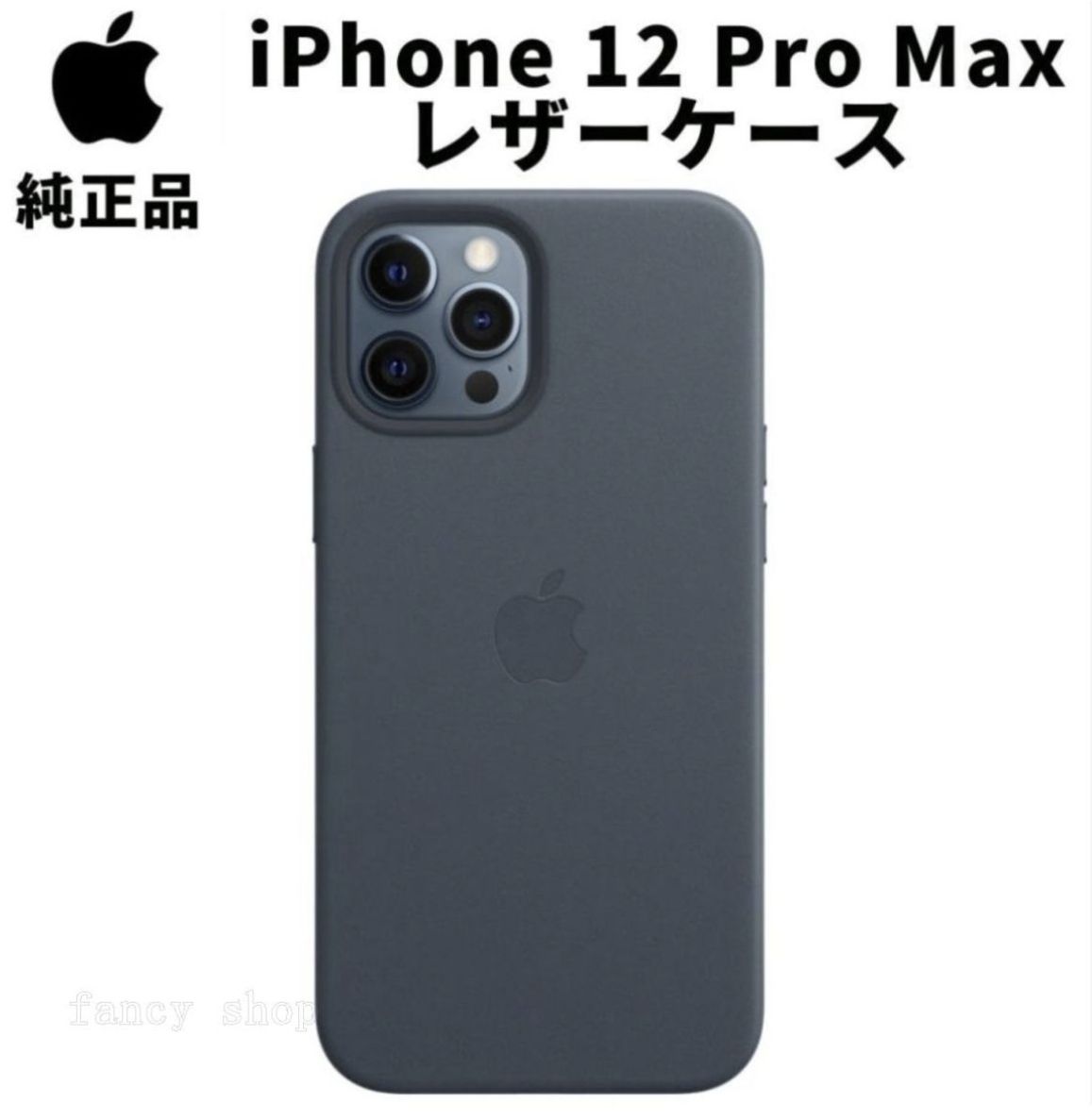 新品、未使用Apple 純正 iPhone12 Pro Max レザーケース バル